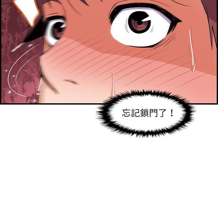 你與我的小秘密 第 22 話 第93页