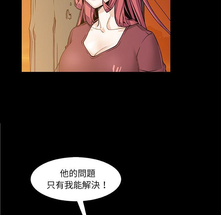 你與我的小秘密 第 23 話 第9页