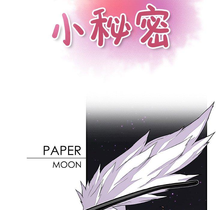 你與我的小秘密 第 23 話 第35页