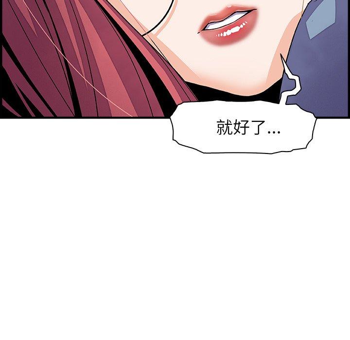 你與我的小秘密 第 23 話 第46页