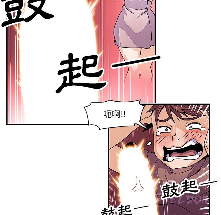 你與我的小秘密 第 23 話 第71页