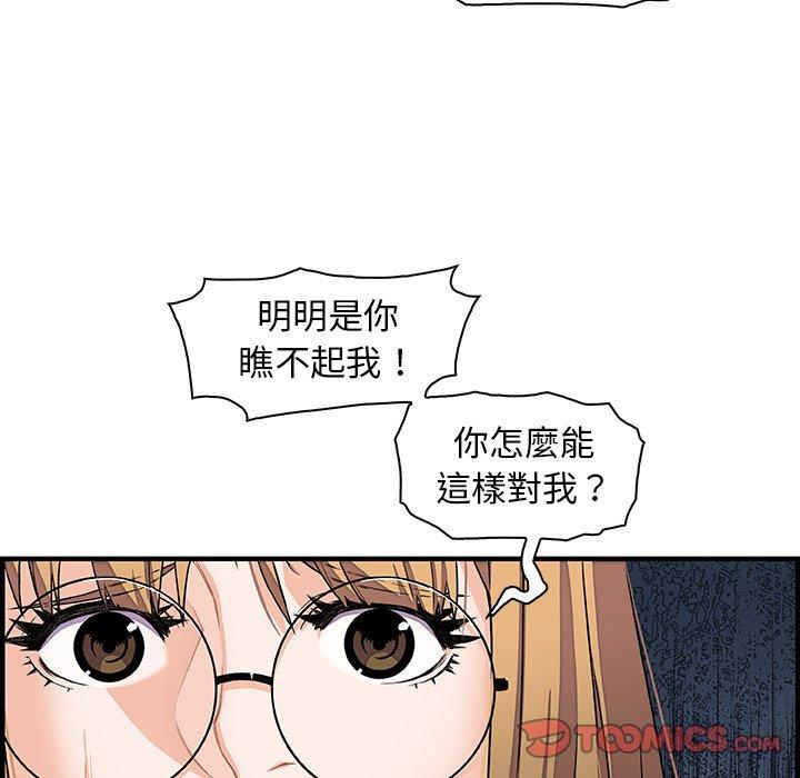 你與我的小秘密 第 30 話 第8页