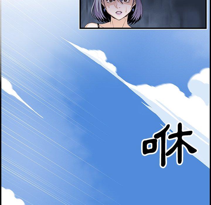 你與我的小秘密 第 30 話 第64页