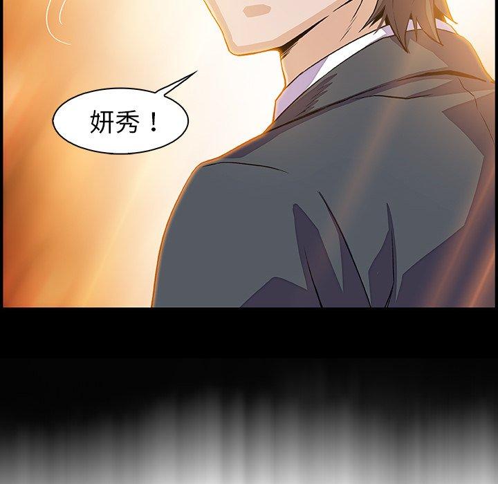 你與我的小秘密 第 31 話 第7页