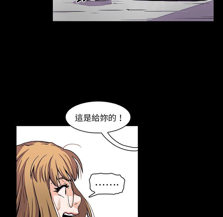 你與我的小秘密 第 31 話 第17页