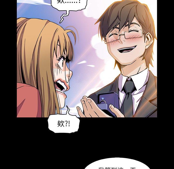 你與我的小秘密 第 31 話 第19页