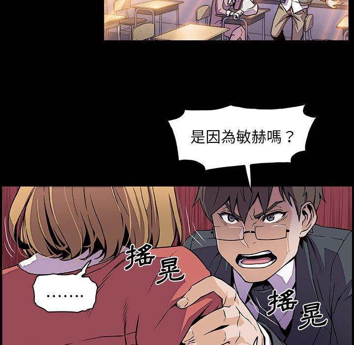 你與我的小秘密 第 31 話 第25页