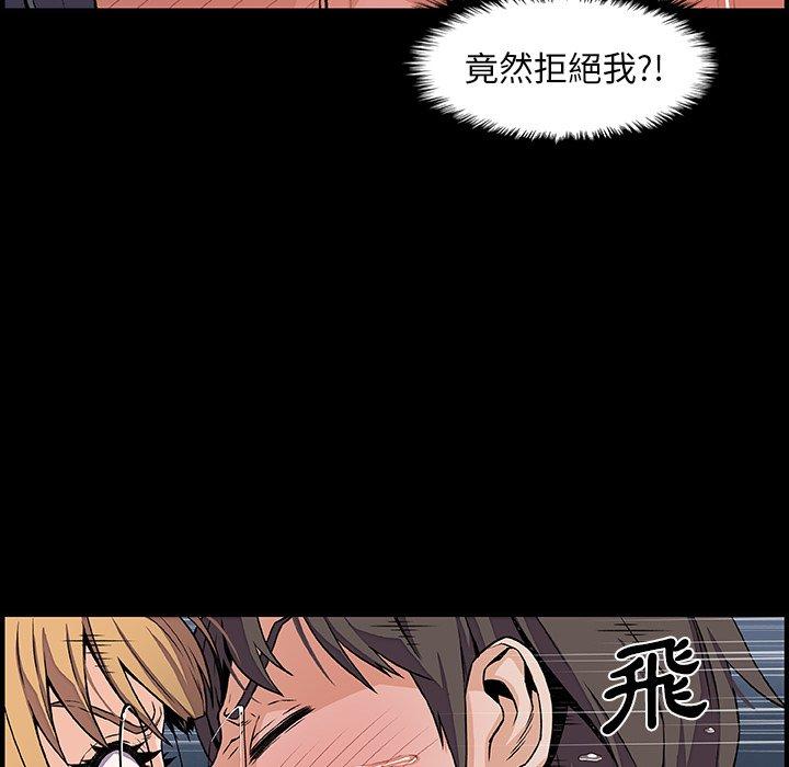 你與我的小秘密 第 31 話 第33页