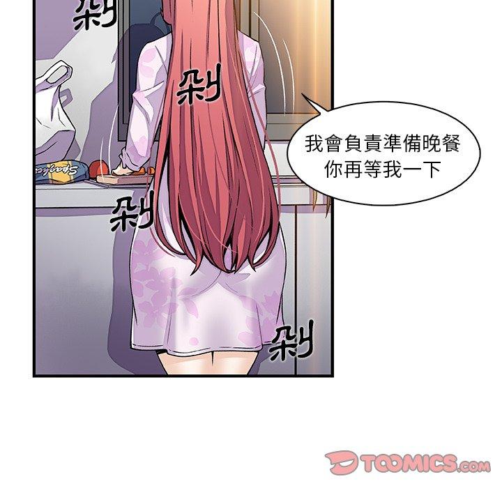 你與我的小秘密 第 32 話 第38页