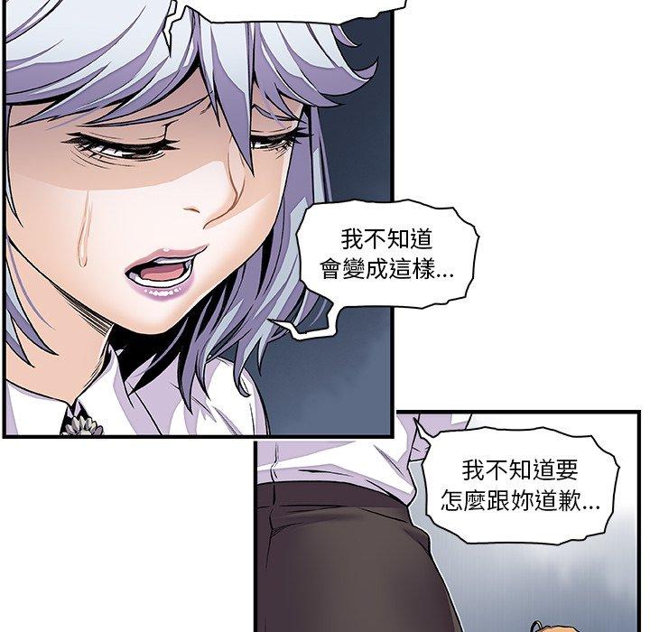 你與我的小秘密 第 32 話 第6页