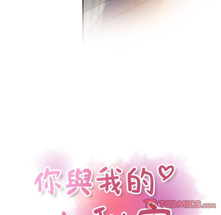 你與我的小秘密 第 32 話 第26页