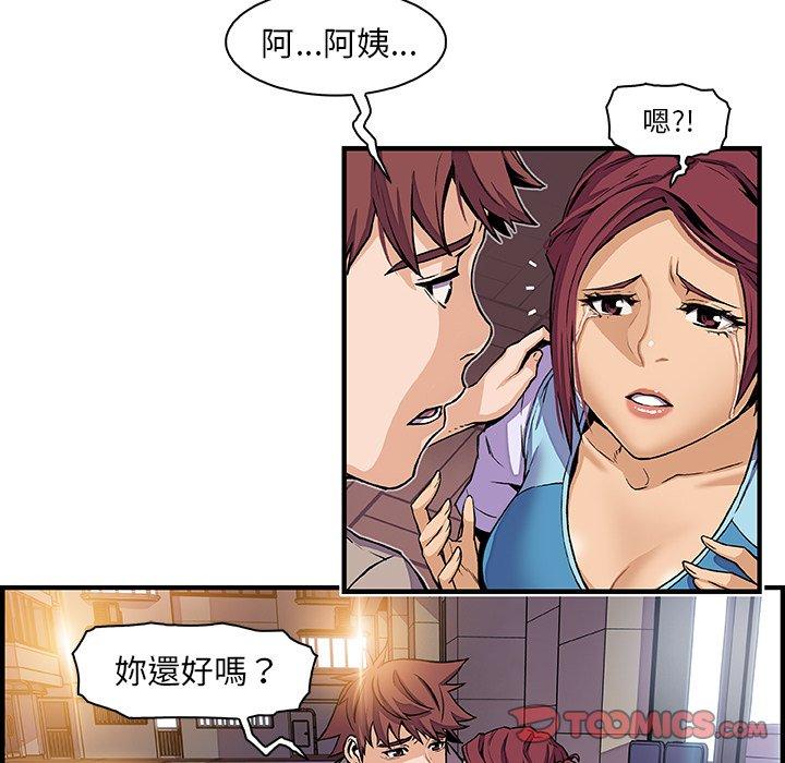 你與我的小秘密 第 33 話 第74页