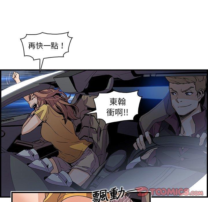 你與我的小秘密 第 34 話 第38页