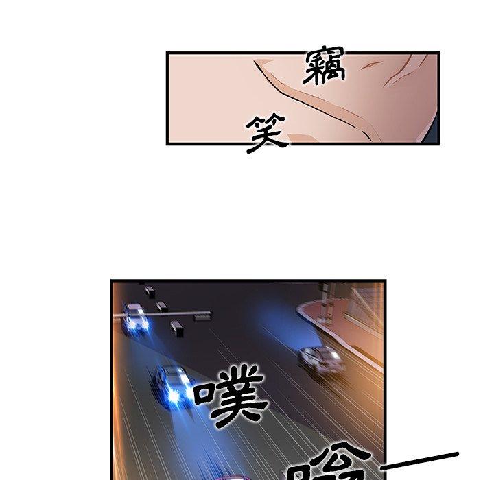 你與我的小秘密 第 34 話 第41页