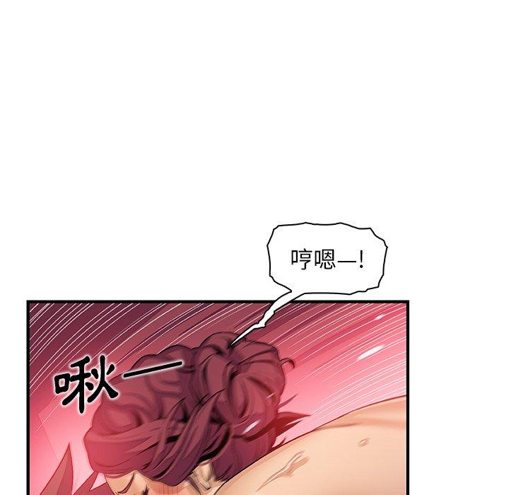 你與我的小秘密 第 35 話 第54页