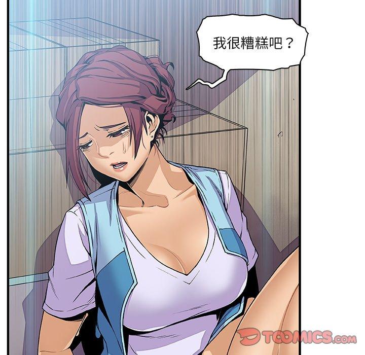 你與我的小秘密 第 35 話 第20页