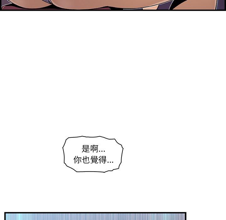 你與我的小秘密 第 35 話 第19页