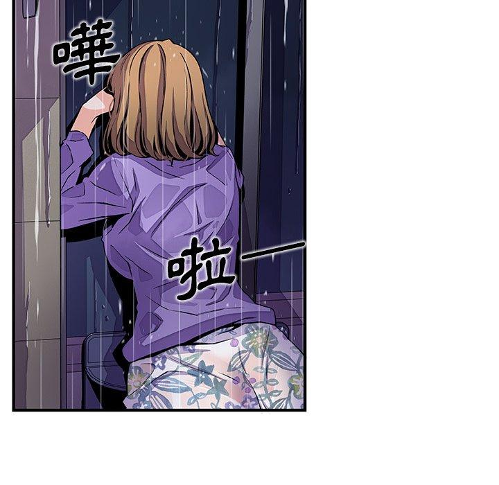 你與我的小秘密 第 36 話 第18页
