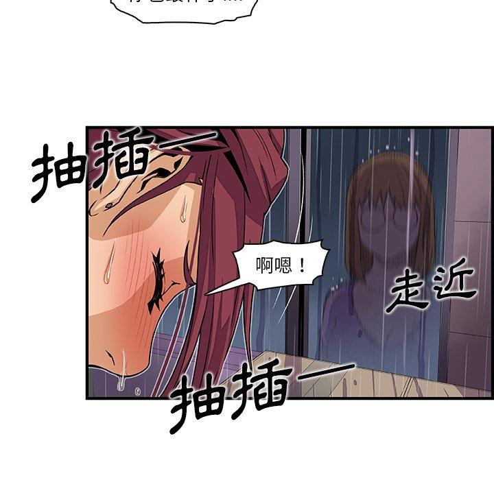 你與我的小秘密 第 36 話 第9页