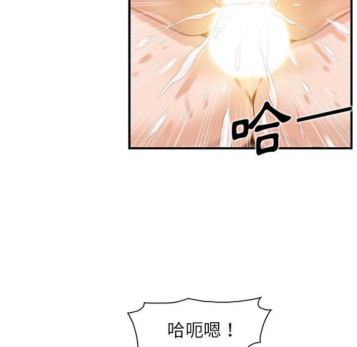 你與我的小秘密 第 36 話 第35页