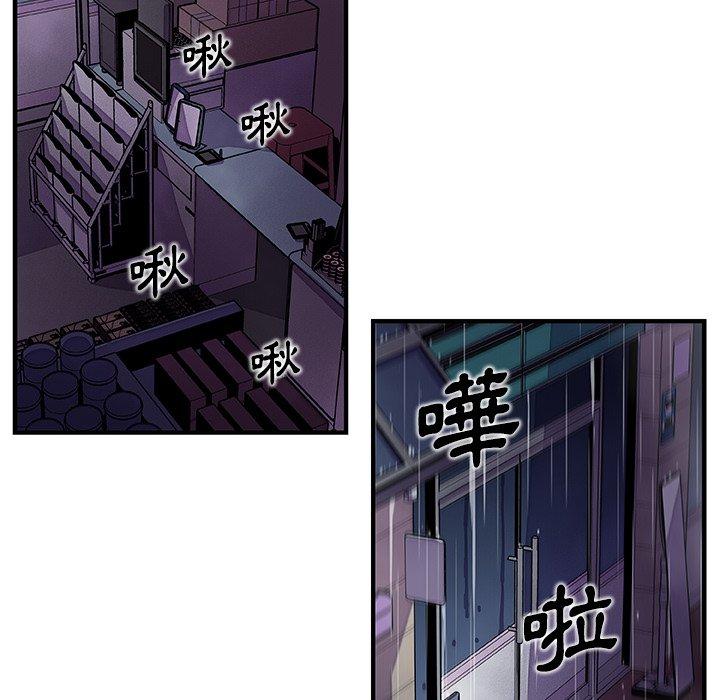你與我的小秘密 第 36 話 第59页