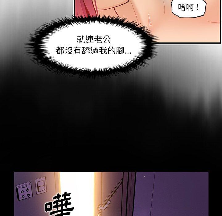 你與我的小秘密 第 37 話 第64页