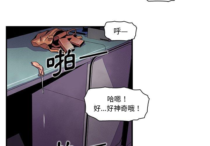 你與我的小秘密 第 38 話 第4页