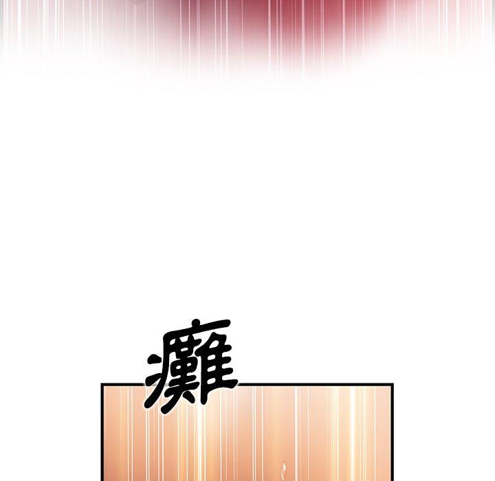 你與我的小秘密 第 38 話 第17页