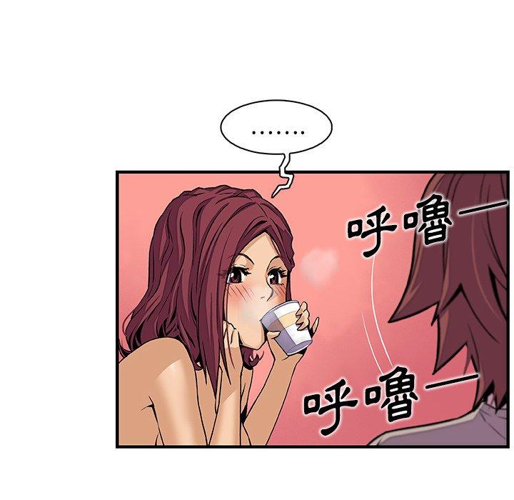 你與我的小秘密 第 38 話 第48页