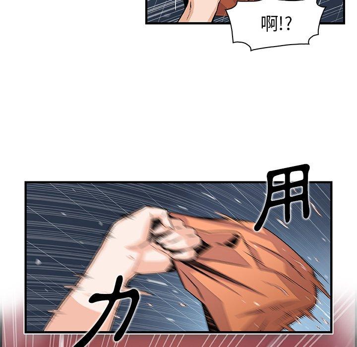 你與我的小秘密 第 39 話 第18页
