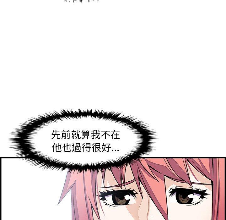 你與我的小秘密 第 39 話 第59页