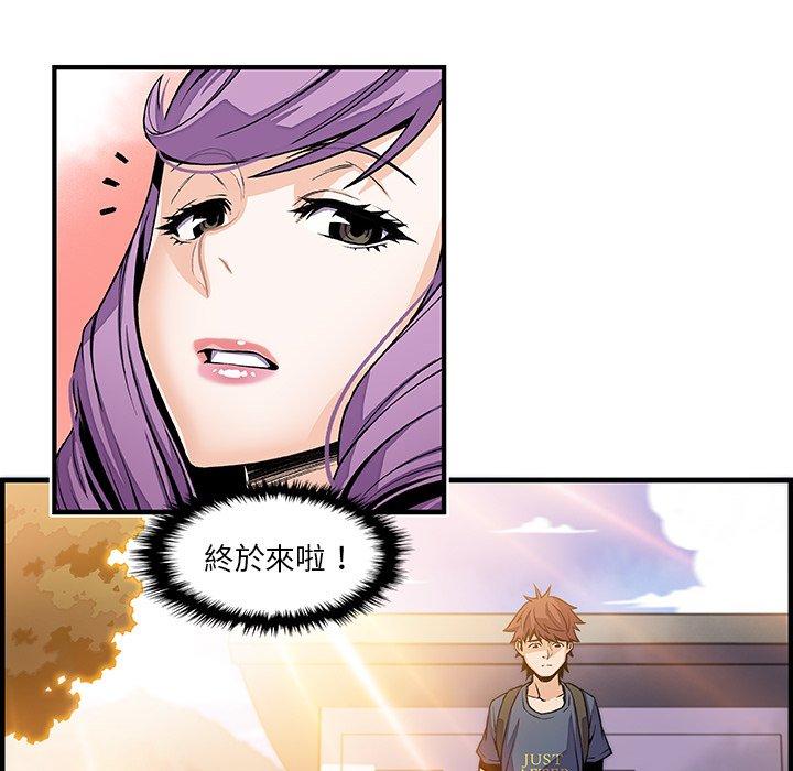 你與我的小秘密 第 39 話 第71页