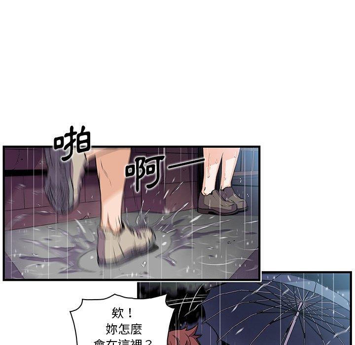 你與我的小秘密 第 39 話 第6页
