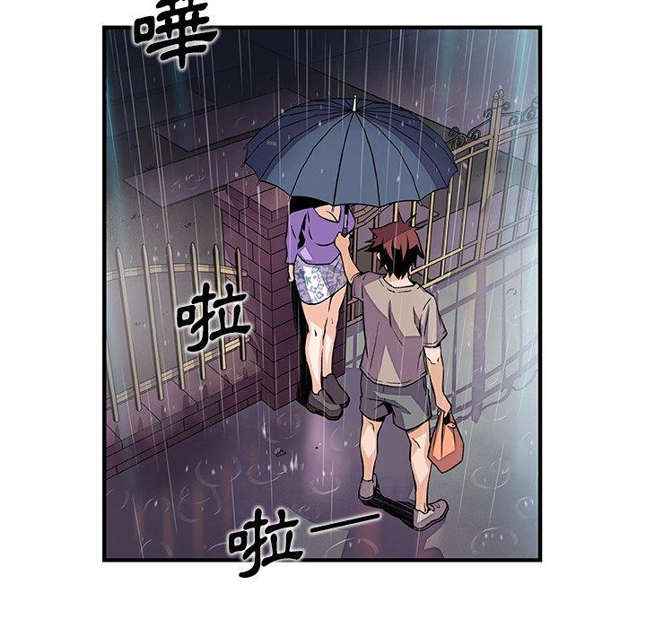 你與我的小秘密 第 39 話 第11页