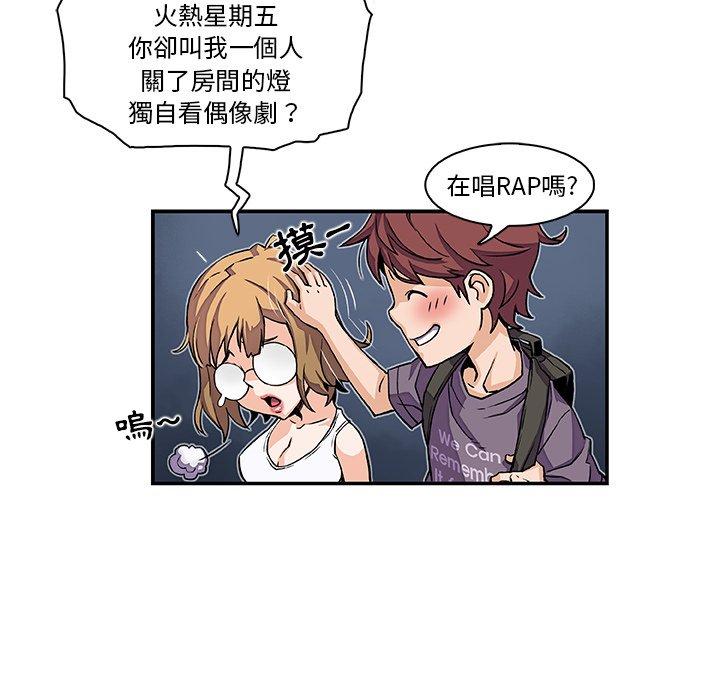 你與我的小秘密 第 3 話 第6页