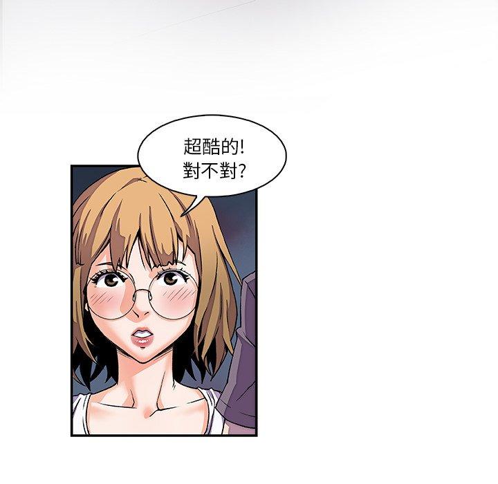 你與我的小秘密 第 3 話 第10页