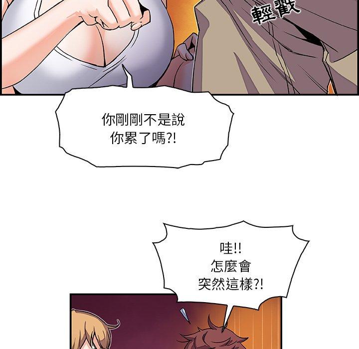 你與我的小秘密 第 3 話 第13页
