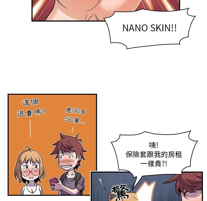 你與我的小秘密 第 3 話 第50页