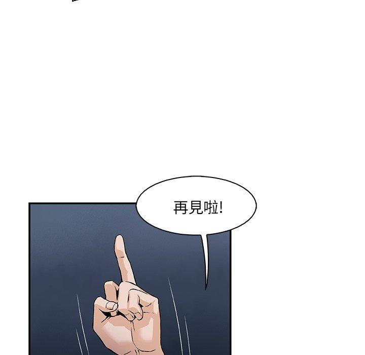 你與我的小秘密 第 3 話 第56页