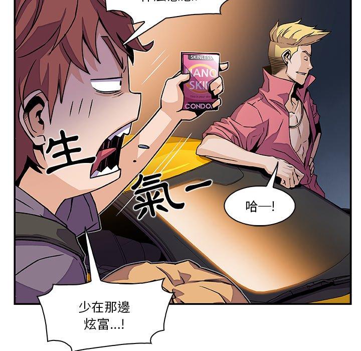 你與我的小秘密 第 3 話 第55页