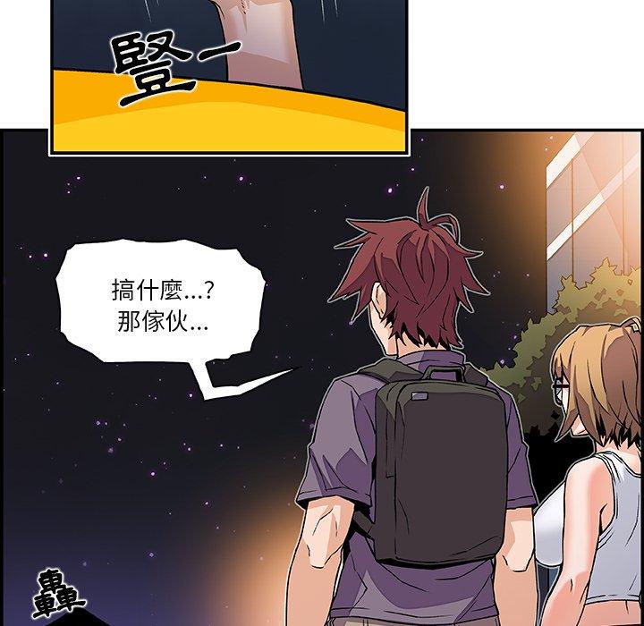 你與我的小秘密 第 3 話 第57页