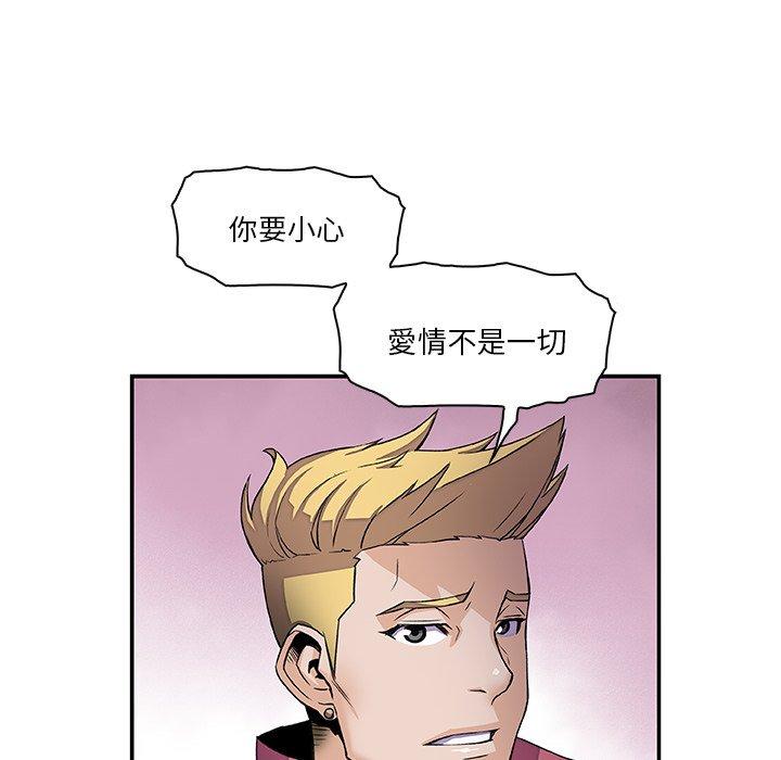 你與我的小秘密 第 3 話 第53页