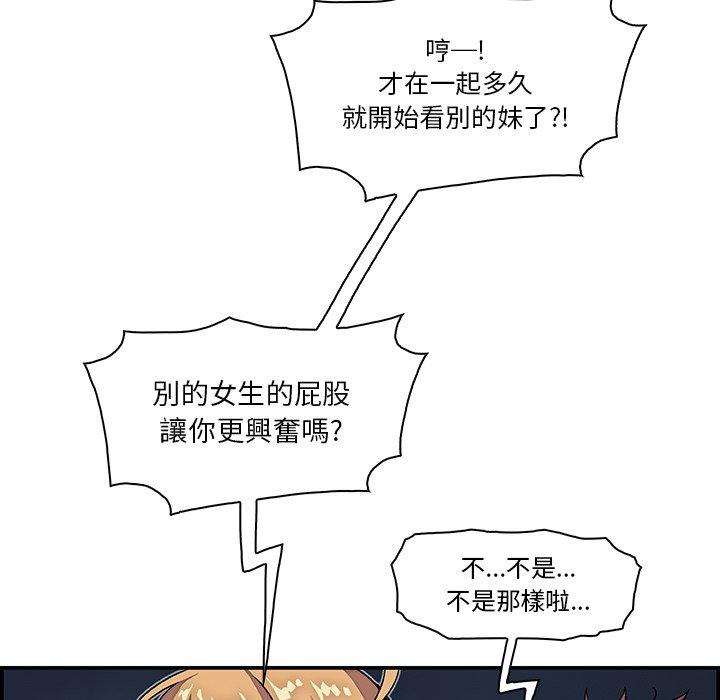 你與我的小秘密 第 3 話 第15页