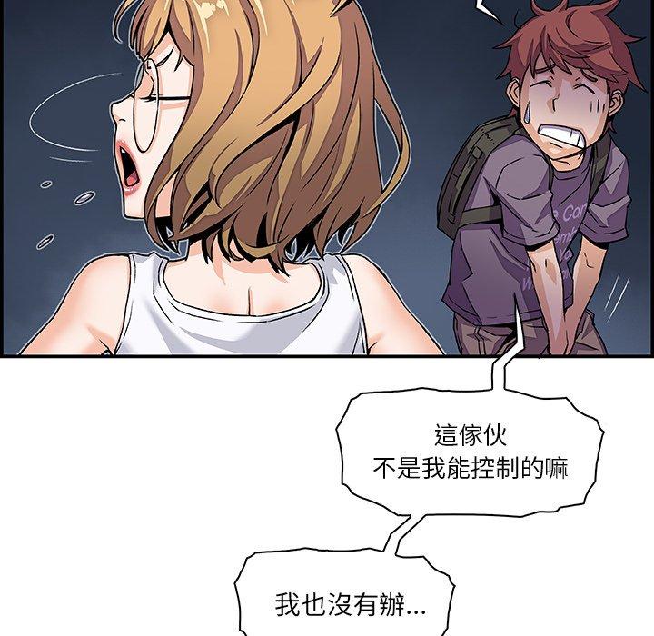 你與我的小秘密 第 3 話 第16页