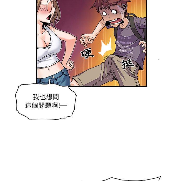 你與我的小秘密 第 3 話 第14页