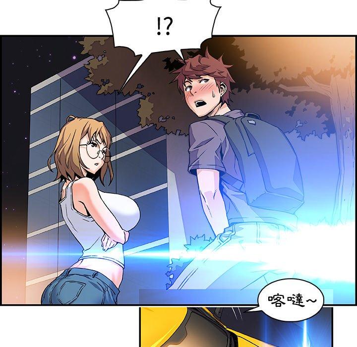 你與我的小秘密 第 3 話 第18页