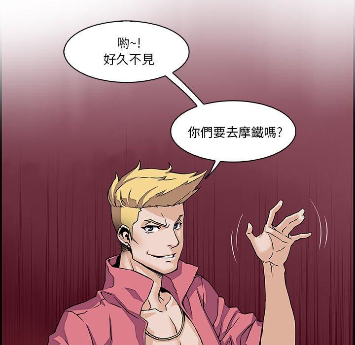 你與我的小秘密 第 3 話 第20页