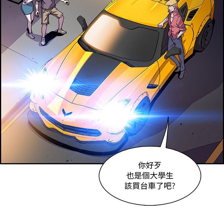 你與我的小秘密 第 3 話 第29页