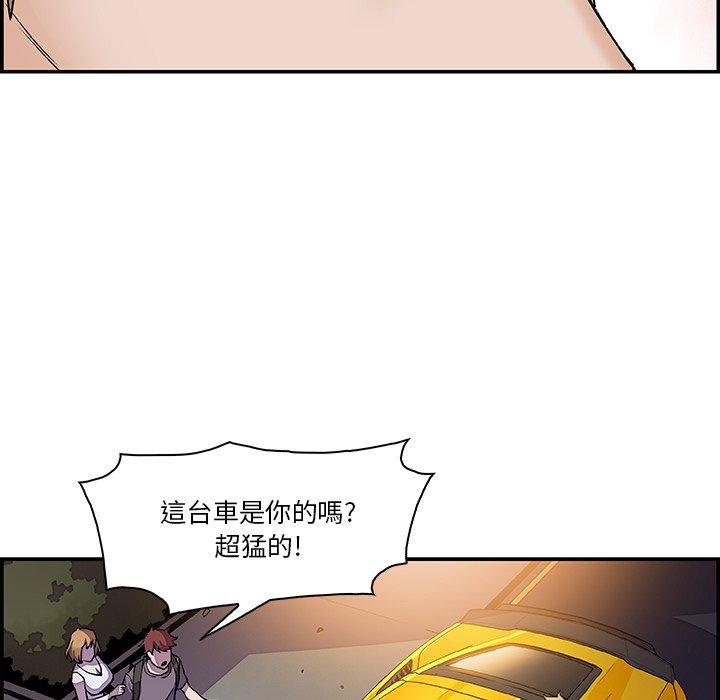 你與我的小秘密 第 3 話 第28页