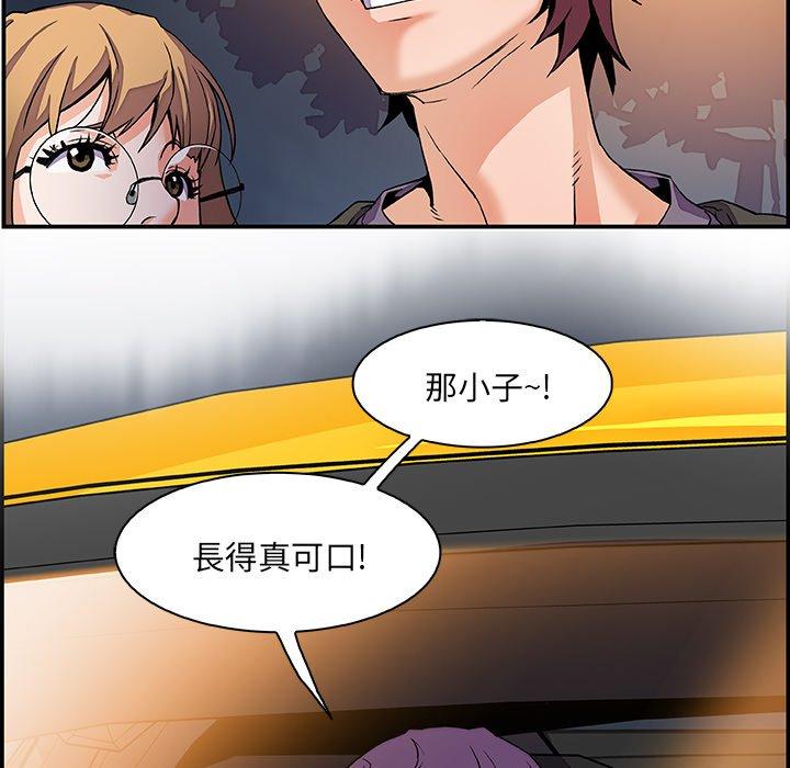 你與我的小秘密 第 3 話 第35页